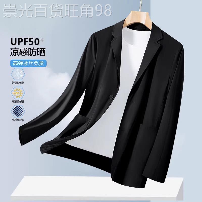 轻奢冰丝薄款西服男士商务休闲潮流2026夏季西装防晒服修身小外套