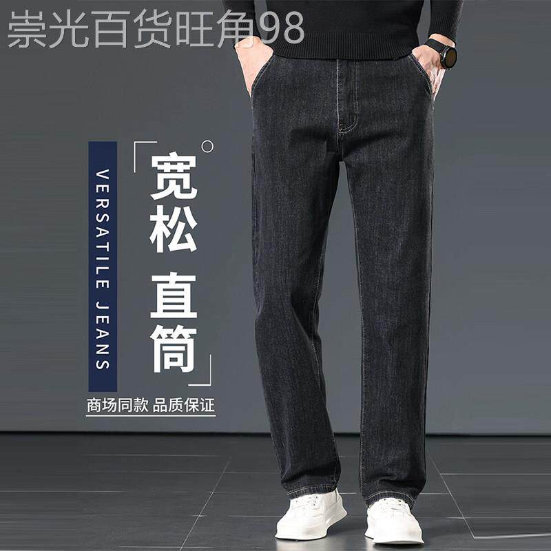 意大利秋季高端黑灰色男士牛仔裤直筒宽松休闲时尚百搭弹力长裤子