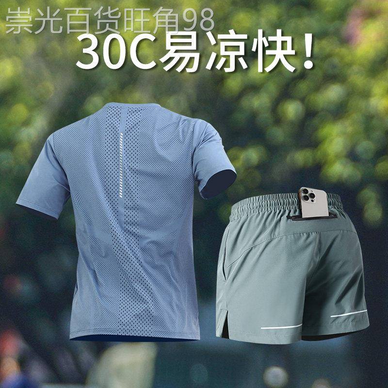 冰丝休闲运动套装男夏季薄款透气修身圆领短袖短裤男装穿搭两件套