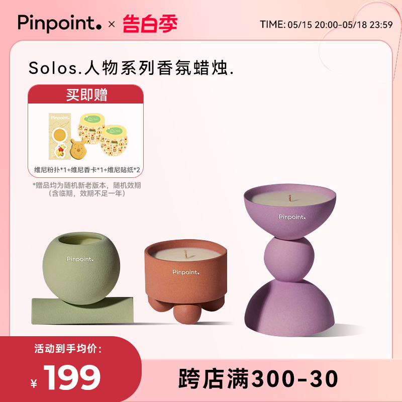 pinpoint标点Solos人物系列香薰蜡烛 家用卧室内香氛 洗护清洁剂/卫生巾/纸/香薰 香薰蜡烛 原图主图