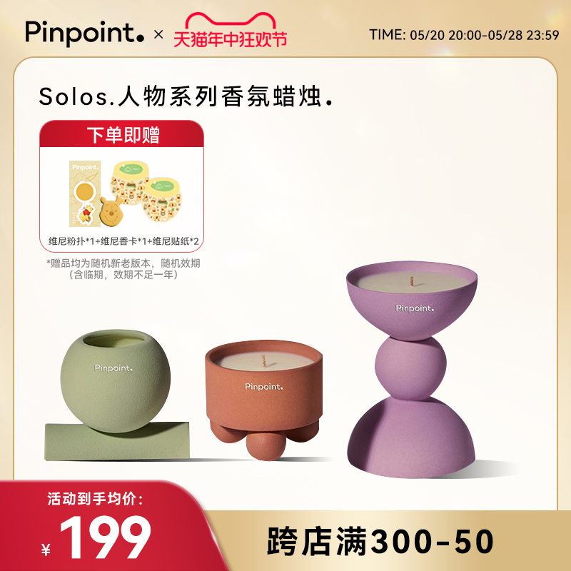 pinpoint标点Solos人物系列香薰蜡烛家用卧室内香氛-封面