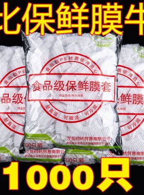 保鲜膜套自封口保鲜袋家用冰箱剩菜碗盖一次性密封保鲜碗罩食品级