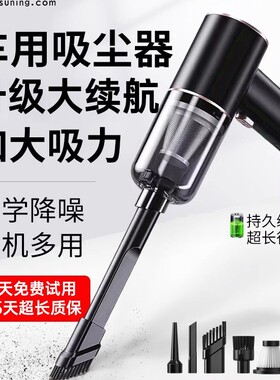 车载吸尘器车用家用大吸力无线手持小型迷你汽车床用吸尘机K2971