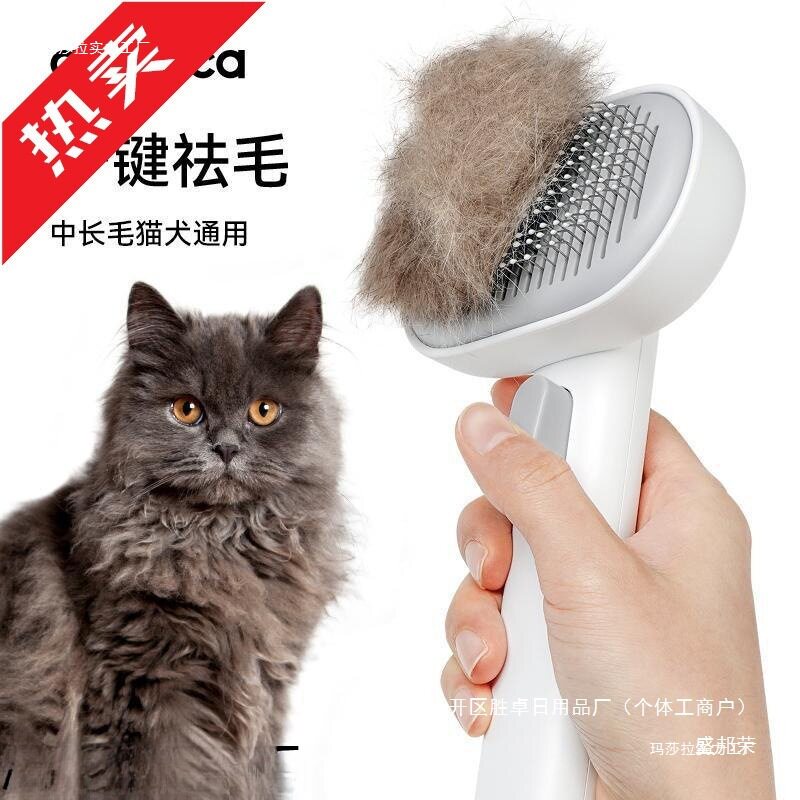 厂家直销宠物猫毛狗毛梳子深层祛浮毛狗刷猫刷长毛刷清理器经典
