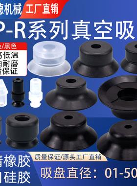 机械手VPNT真空吸盘 VP-2/4/6/10/20/30/40/50R 工业气动强力吸嘴