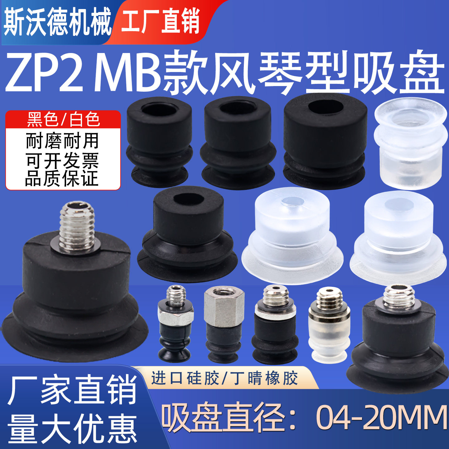 SMC款机械手真空吸盘风琴型吸嘴工业气动配件ZP2-MB04/06/08/10MB
