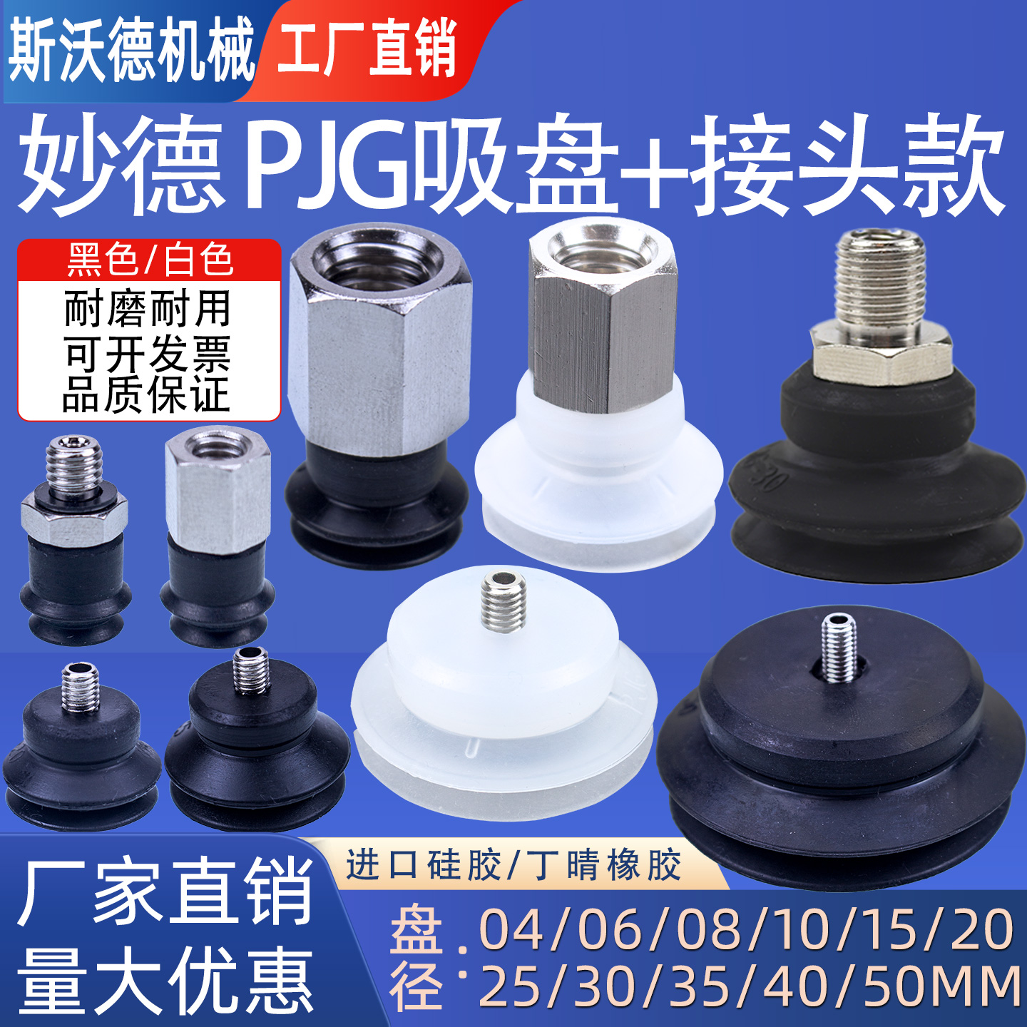 PJG机械手真空吸盘双层硅胶吸盘工业气动元件吸嘴接头风琴型M5/M6