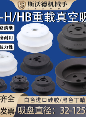 重载型机械手真空吸盘工业气动强力配件 ZP-H/HB32/40/50/63/80