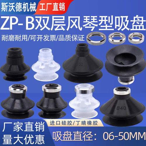 SMC机械手双层风琴真空吸盘ZP-B10/13/16/20/25/32/40/50工业气动