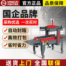 13号纸箱快递打包机捆扎机 扬子全自动封箱机纸箱打包机封口机电商专用胶带自动封口封箱机飞机盒贴标机邮政1