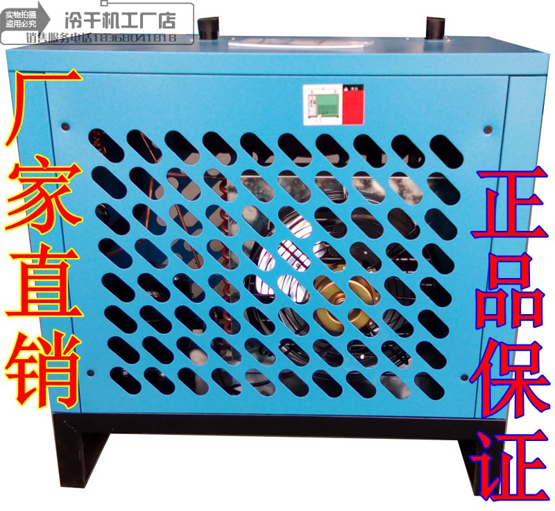 冷干机16公斤中压30公斤高压冷冻式除湿机空压机压缩空气定做汇发