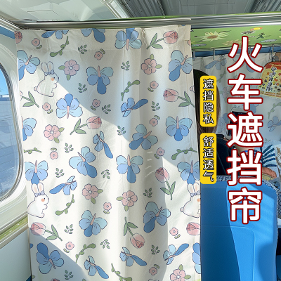 【火车卧铺必备】卧铺遮挡帘床帘