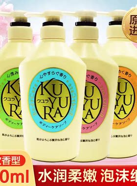 日本悠然沐浴露可美肌沐浴液泡沫丰富保湿持久留香男女沐浴乳旗舰