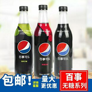 Pepsi百事可乐无糖系列原味无糖树莓青柠味碳酸饮料500ml*8瓶包邮
