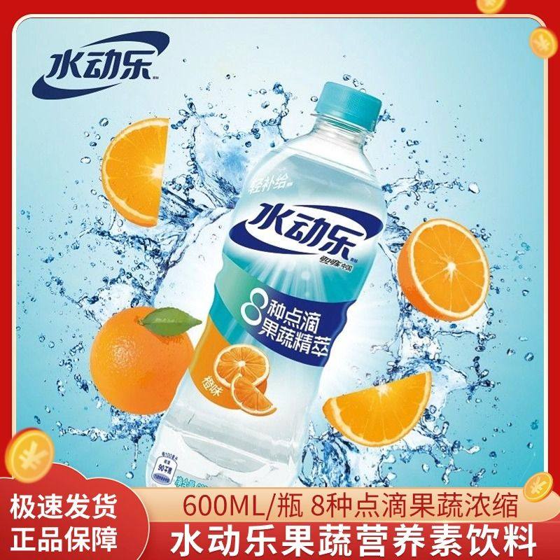 橙味营养素饮料整箱装