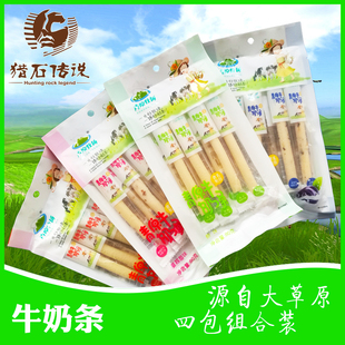 牛奶条奶酪内蒙古特产酸奶条奶酥奶酪组合青原牧场奶条四口味320g