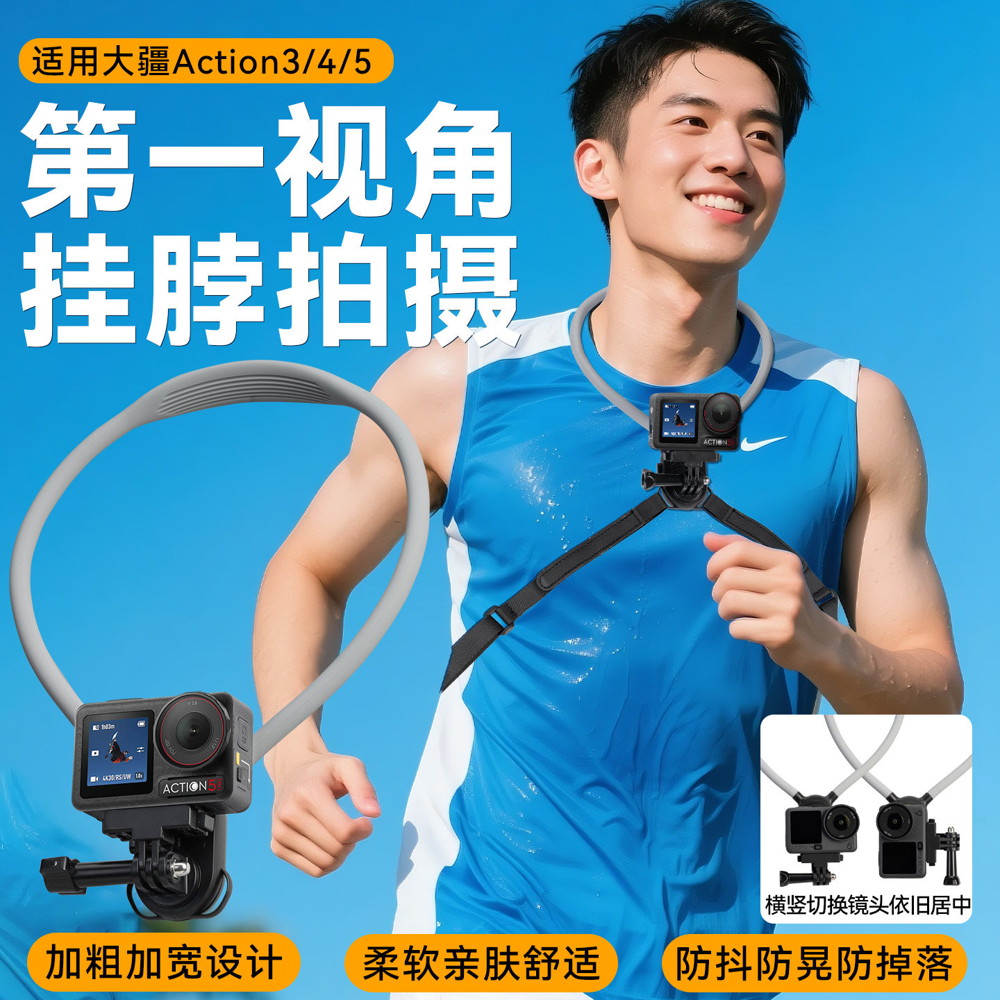 第一人称视角拍摄配件适用大疆OsmoAction 5Pro运动相