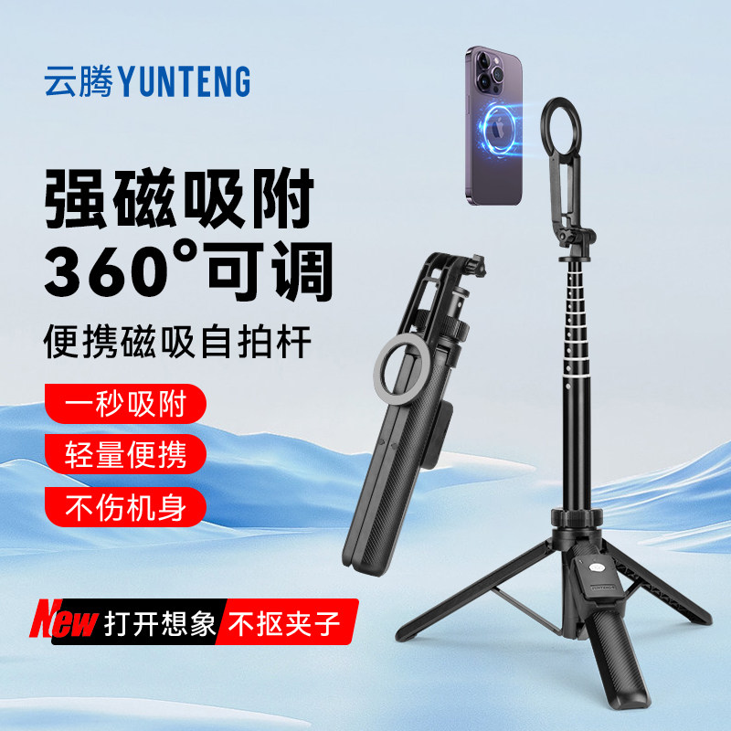 适用苹果手机磁吸自拍杆iPhone 17promax/15/16迷你支架磁吸Magsafe带三脚架旅游演唱会拍照直播便携延长杆
