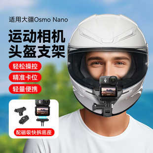 4影石360相机头盔下巴支架配件 5Pro 适用大疆Osmo nano拇指相机配件越野摩托车头盔固定快拆支架大疆Action6