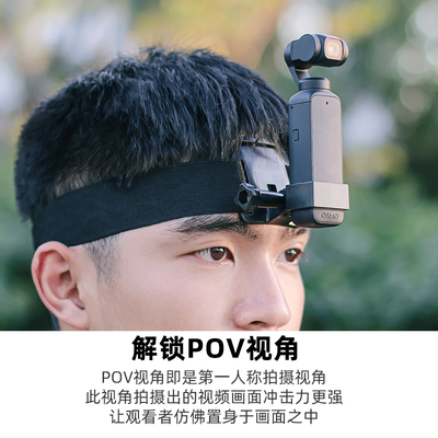 适用DJI大疆 osmo pocket3相机头戴支架头带固定支架开车第一人称视角配件车内拍摄视频灵眸 pocket3专用配件