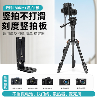 FX3 竖拍直播三脚架适用索尼ZEV10L A7C A6700 6400佳能R100R50200D索尼Z30相机散热假电池全套直播设备 A7M4