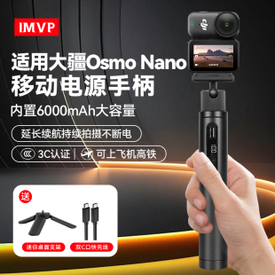 Nano拇指相机续航充电手柄户外拍摄自拍杆充电宝延长杆大疆Nano补光灯落地支架桌面三脚架 Osmo 适用DJI 大疆