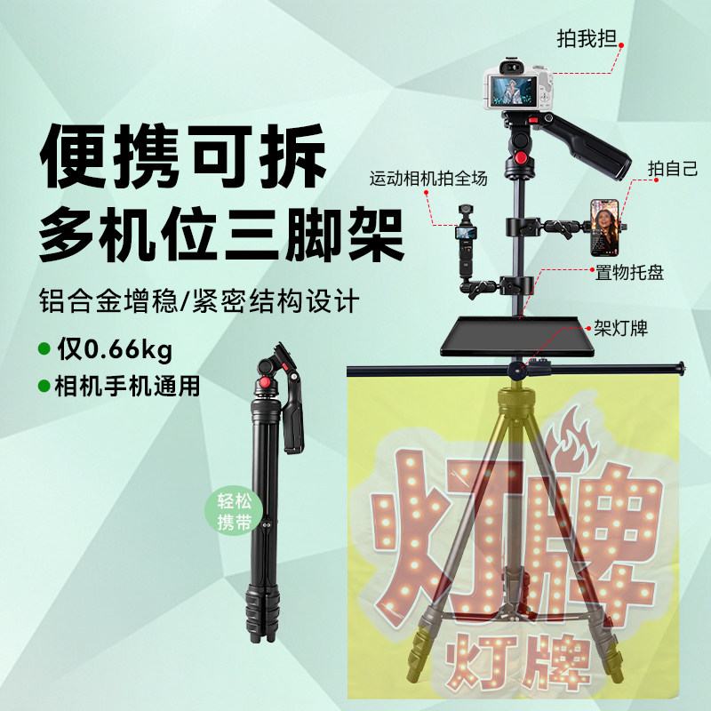 演唱会支架便携配件三脚架图片