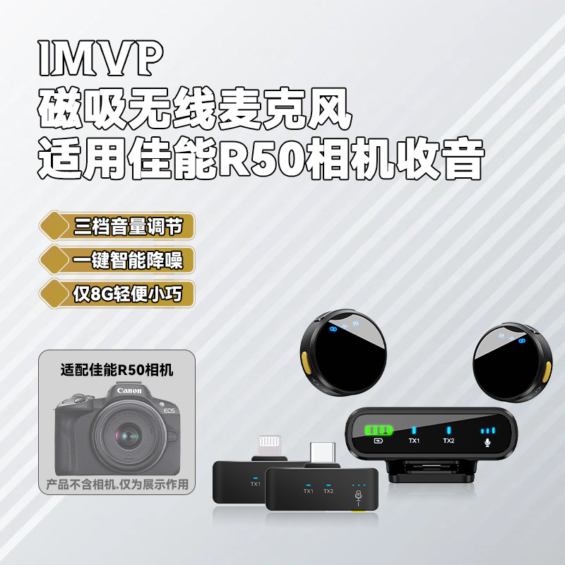 适用Canon/佳能Eos R50相机录音直播降噪话筒微单无线领夹麦克风