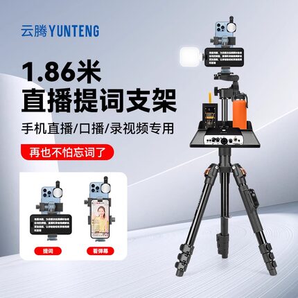 手机支架口播提词器直播专用三脚架双面手机夹新款便携式自拍杆落地户外自拍神器手持通用架子vlog拍摄手机架