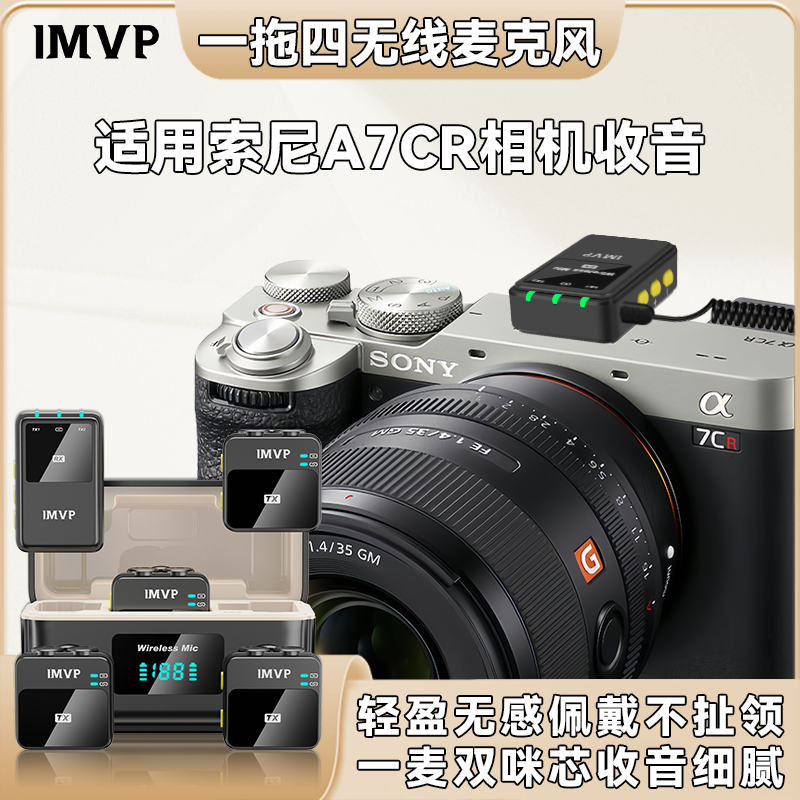 适用索尼A7CR相机微单反同时直播拍短视频三四人收音器降噪小蜜蜂