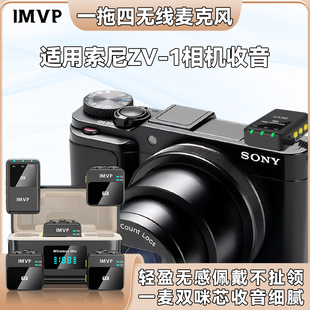 适用索尼ZV-1一代相机麦微单反多人同时收音器直播视频降噪小蜜蜂