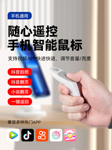 华为手机平板通用鼠标蓝牙遥控器