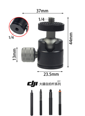 适用DJI大疆Pocket3运动相机云台Action/65pro/Nano/360延长杆自拍杆全景相机小云台转旋转万向1/4螺丝的配件