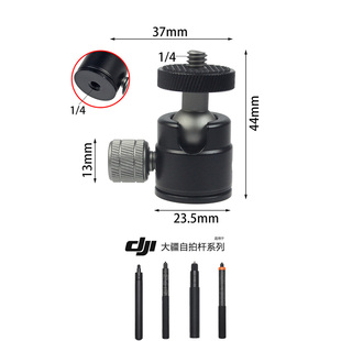 4螺丝 适用DJI大疆Pocket3运动相机云台Action 360延长杆自拍杆全景相机小云台转旋转万向1 Nano 配件 65pro