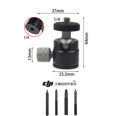 适用DJI大疆Pocket3运动相机云台Action/65pro/Nano/360延长杆自拍杆全景相机小云台转旋转万向1/4螺丝的配件