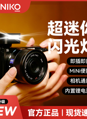 相机闪光灯适用Canon/佳能EOS RP R5 R62 R7 R8 R100 R10 R63微单机顶热靴外接闪光灯户外拍摄人像打光美颜灯