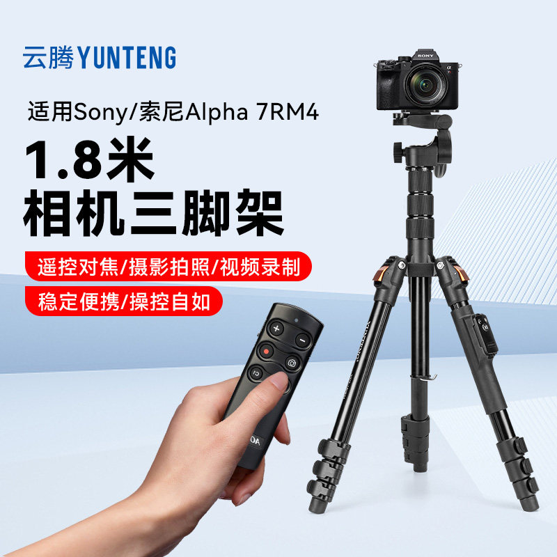索尼相机专用蓝牙遥控器自拍杆支架适用Sony/索尼A7M3 A7M4 A6600 A7R4  A7R5拍照视频无线快门控制器三脚架