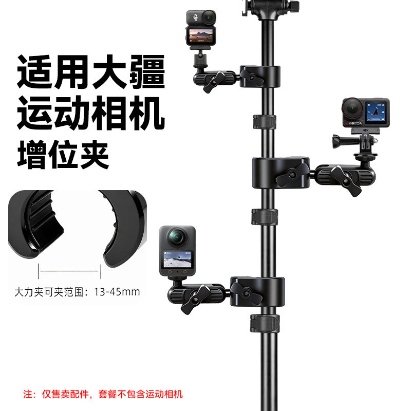 DJI大疆360增机位蟹钳夹图片