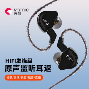 3米有线入耳式监听耳机直播HIFI级高音质so8 森林岛声卡动圈耳机
