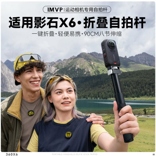 适用影石insta360x6 X5配件口袋折叠自拍杆手持延长杆360X5拍摄支架vlog手持可折叠360 x6 X5隐形自拍杆支架