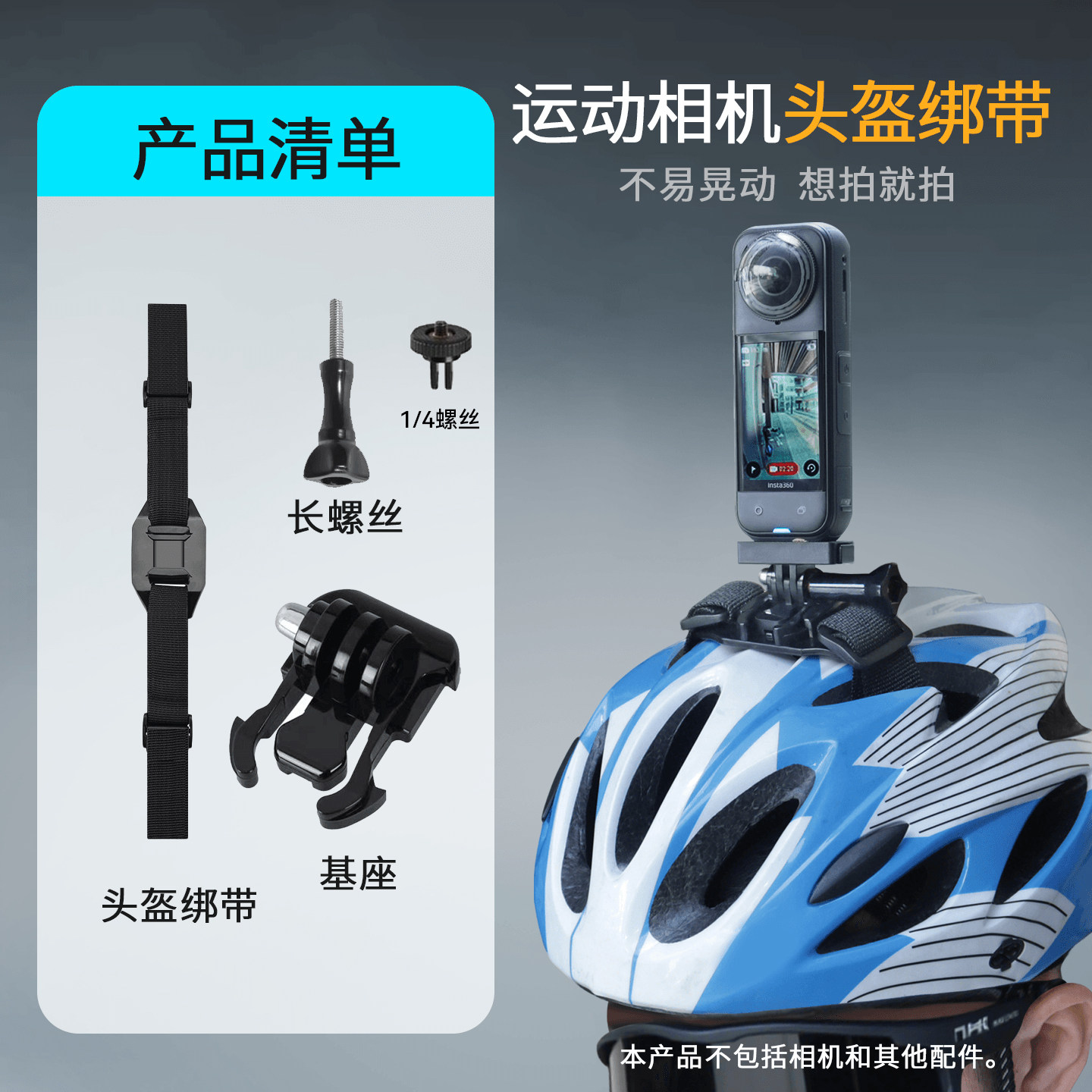 适用insta影石360x5自行车头盔配件骑行支架影石One X4/X3全景运动相机山地车头盔支架固定第一人称视角拍摄