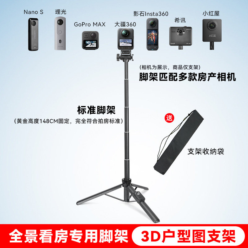 VR全景房产相机支架看房专用图片