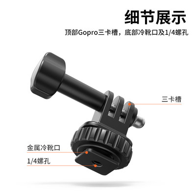 适用影石acepro2/Insta360X5x4配件冷靴底座拓展GoPro转接头相机热靴转运动相机大疆action6/5pro支架pocket3