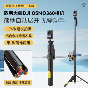 运动相机丢丢杆适用Gopro HERO13 Black运动相机手持延长自拍杆Gopro12/11/9运动相机拍摄Vlog旅游落地三脚架
