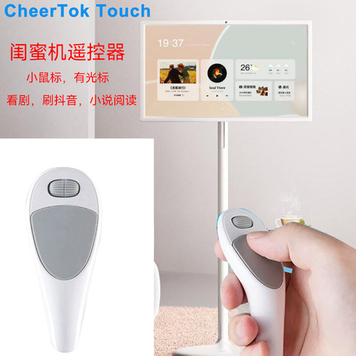 闺蜜机蓝牙遥控适用小米闺蜜机刷视频小度添添海信大白天闺蜜机翻页当贝移动闺蜜机抖音翻页远程无线控制器