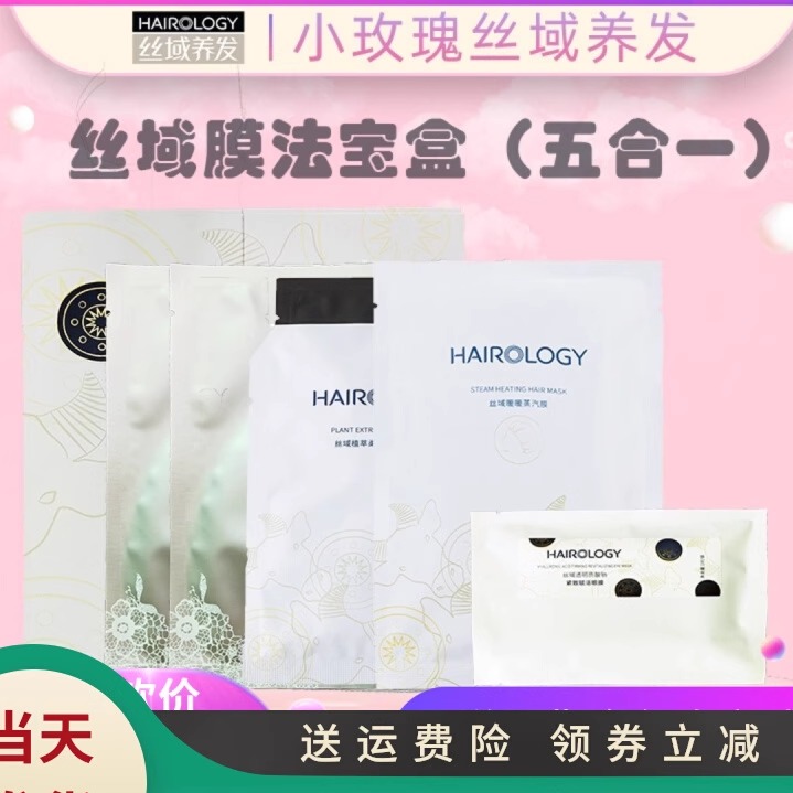 宝盒鲟鱼籽臻致赋活发膜修复