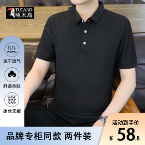 啄木鸟男士纯色夏季冰丝polo衫短袖翻领t恤2024新款商务休闲百搭