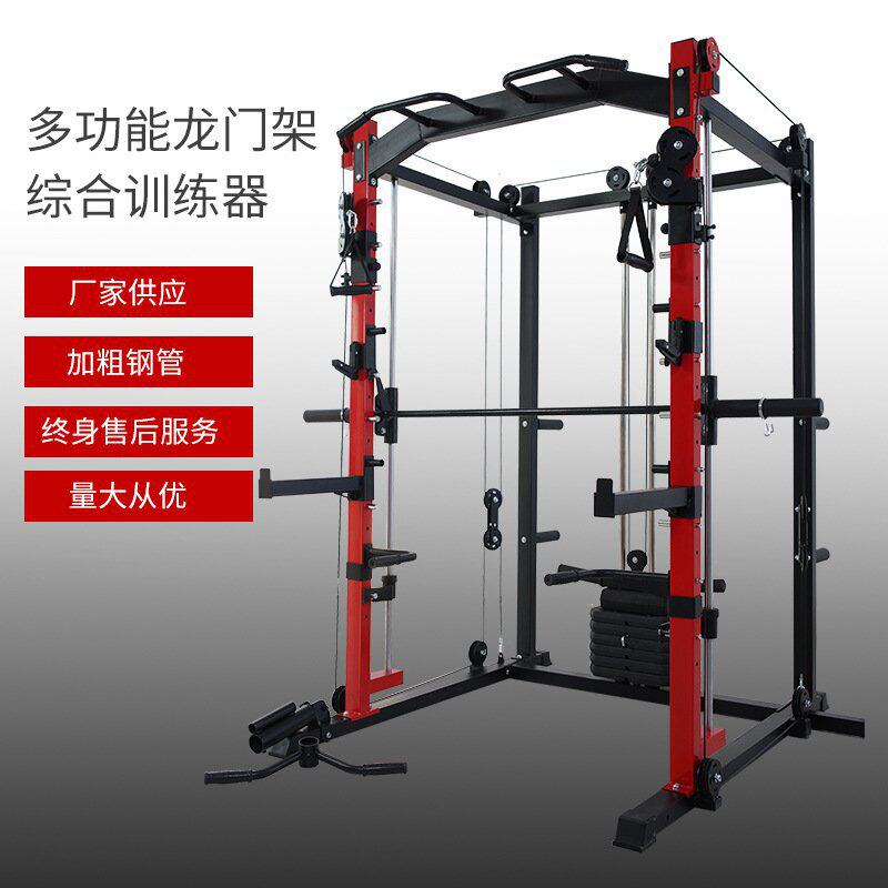 史密斯机深蹲架多功能龙门架家用商用卧推杠铃综合训练器健身器材