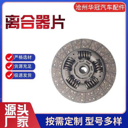 重型车离合器片18780071702207824423463972适用雷诺