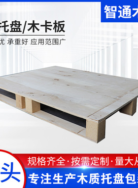 工厂EPAL欧标木托盘特价ippc熏蒸欧标木卡板木栈板木质欧标木卡板